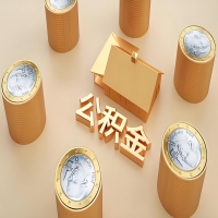 2026七台河公积金代取代办新攻略：离职/封存公积金代取全搞定！