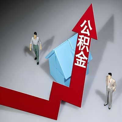 在七台河代办提取公积金准备什么材料可以当场到账？